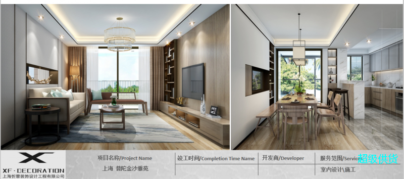 案例展示8