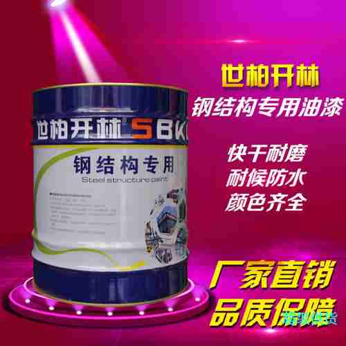 世柏开林白色防锈漆 12kg图1