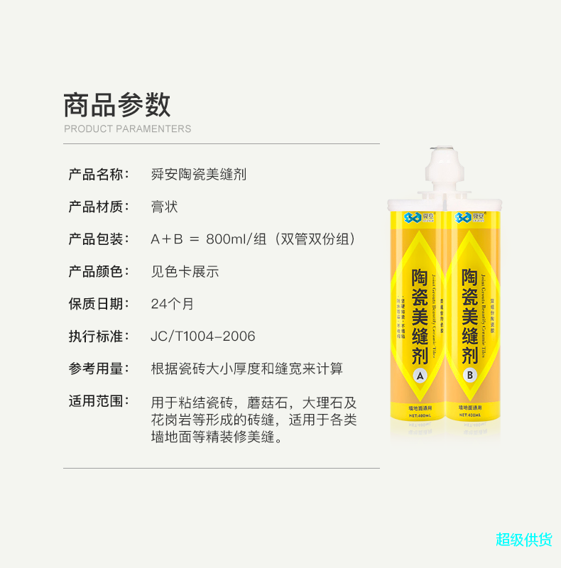 4-商品参数