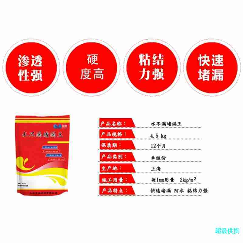 舜安防水材料堵漏王快干水泥卫生间屋顶裂缝堵漏灵 快速补漏止水图2