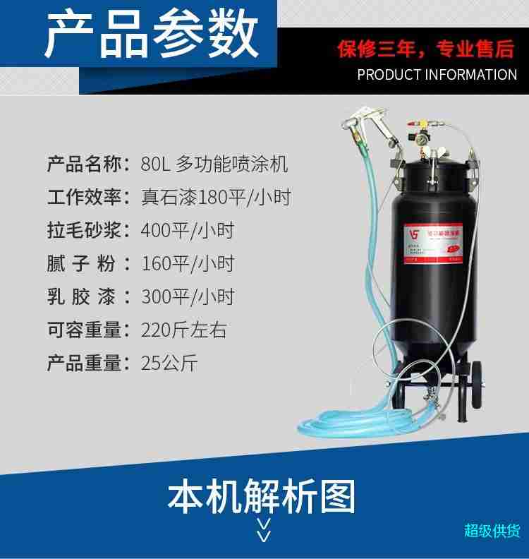 真石漆喷涂机80L容量第二代尖底设计真石漆喷枪喷涂神器图1