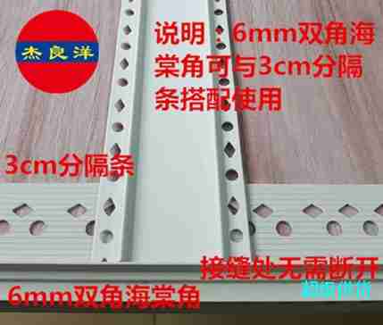 门窗洞口下檐专用滴水条图1