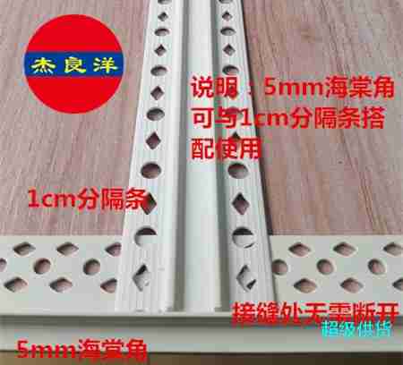 门窗洞口下檐专用滴水条图3