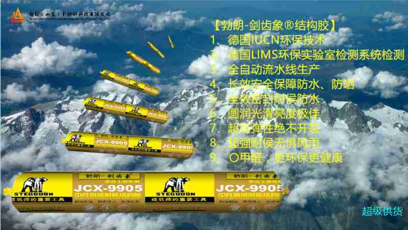 结构胶03