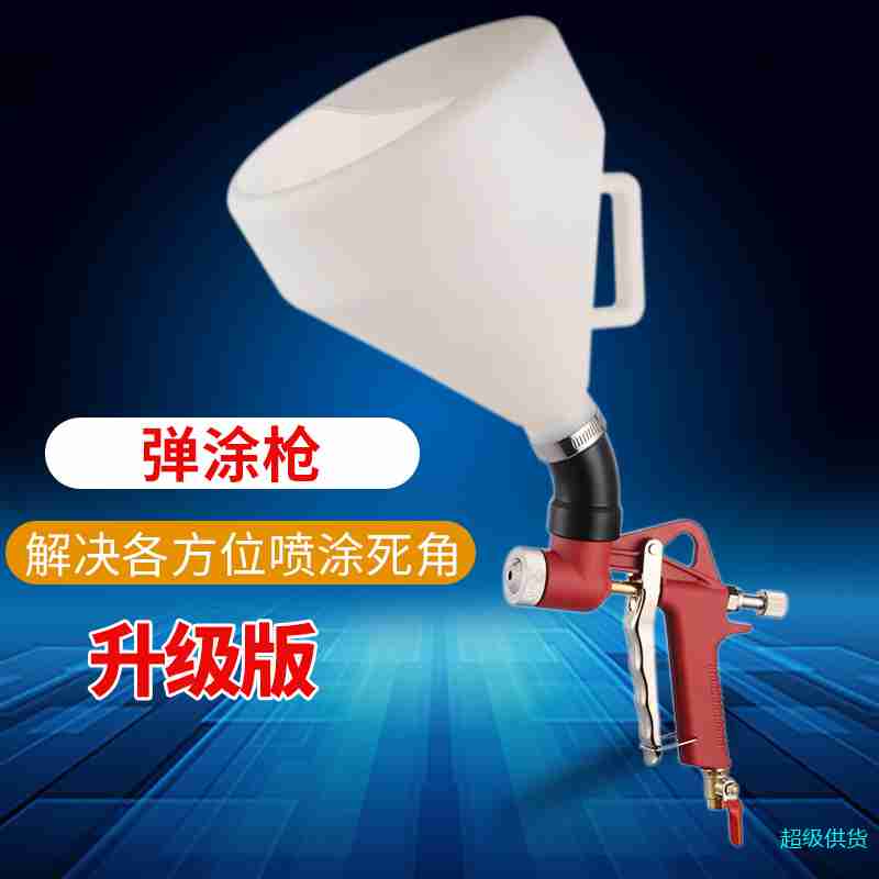 建筑外墙浮墙涂料硅藻泥石漆喷枪不锈钢握把可调节塑料漏斗漆喷枪图2