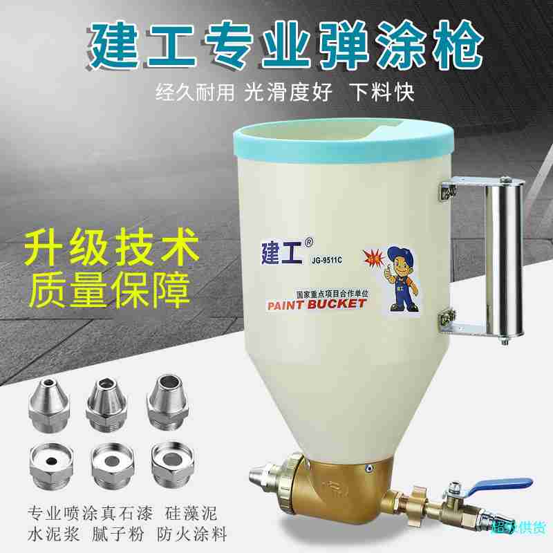 9511C真石漆喷枪塑料水泥砂浆喷壸弹涂外墙建筑石头漆喷涂工具图2