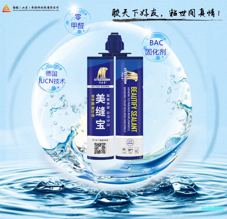 美缝剂10