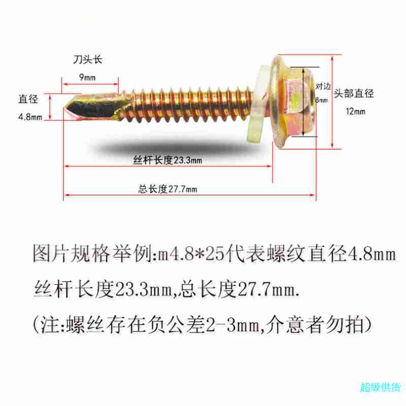 宏挺国标十字沉头钻尾螺钉m4.2-4.8 量大价优图2