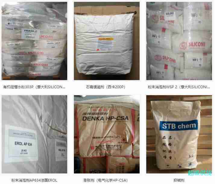 南京斯泰宝贸易有限公司 建材产品目录图1
