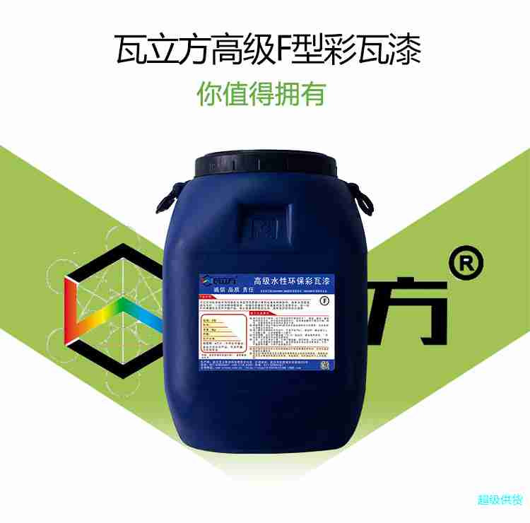 艾立斯A型彩瓦漆20kg包装水性环保A型彩瓦漆水性环保彩瓦漆刷新彩瓦漆图3