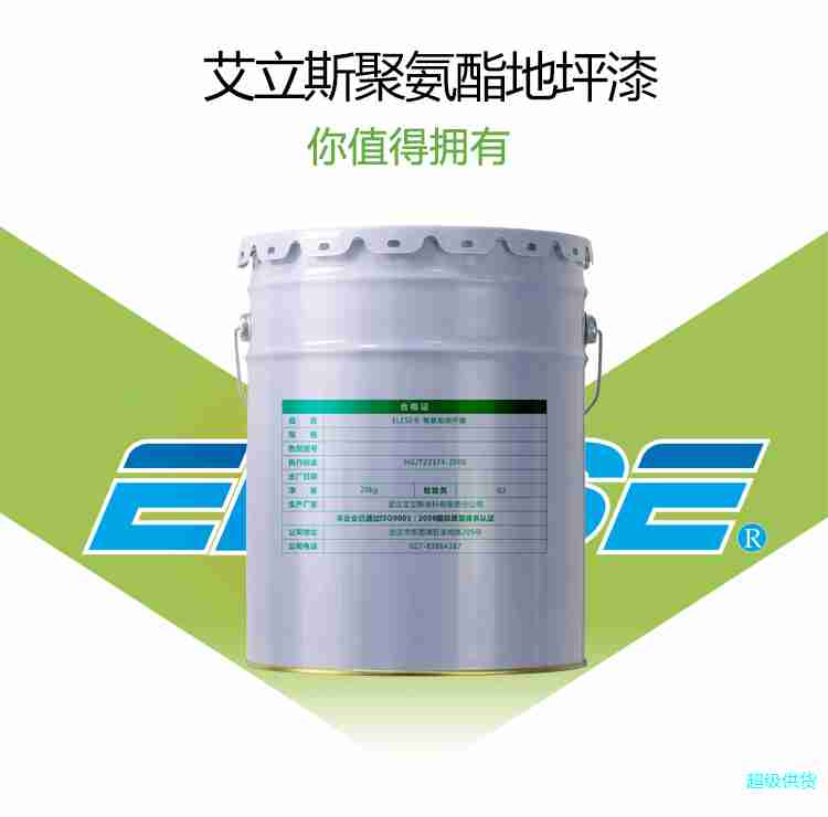 艾立斯20kgELESE牌聚氨酯地坪漆耐磨无尘面涂运动场地坪漆图2