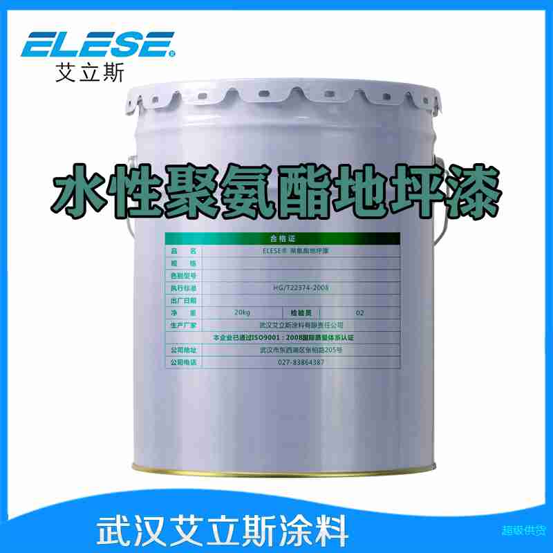 艾立斯300g ELESE牌聚氨酯地坪漆耐磨无尘面涂运动场地坪漆免费拿样邮费自理图2