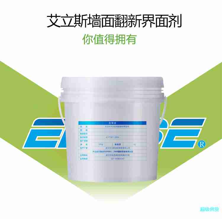 艾立斯5kg墙面翻新界面剂 防水环保界面漆经济实用涂刷简单图2