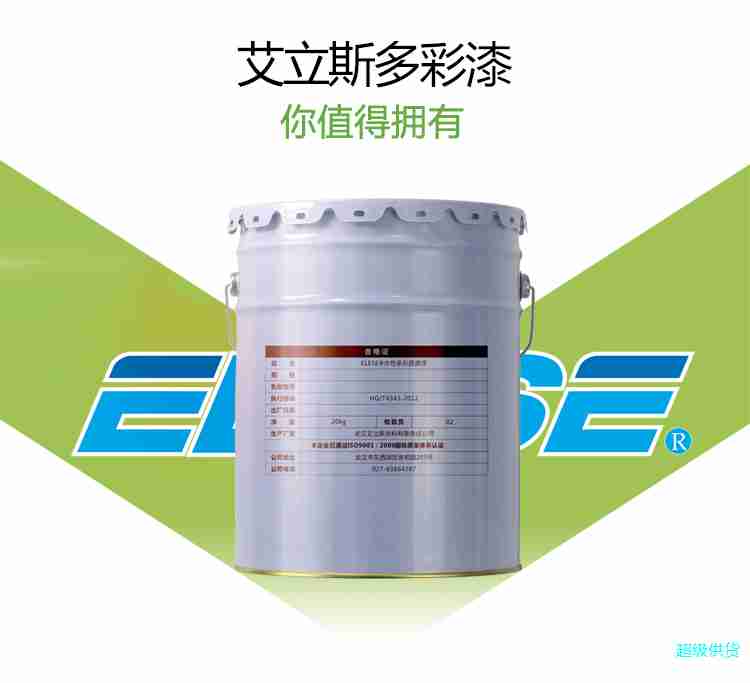 艾立斯20kg中途漆涂漆水性多彩质感漆围栏漆护栏漆艺术水性漆图2