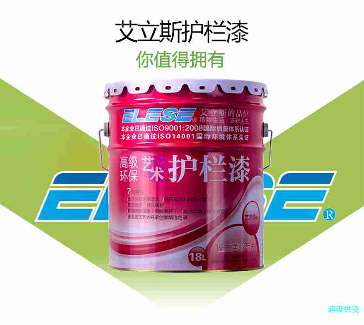 艾立斯20kgELESE牌艺术水性围栏漆环保水性漆T仿木护栏专用涂料大红/大紫/中黄/太青蓝20KG图2