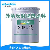 艾立斯20kg水性外墙反射隔热涂料外墙工程隔热涂料