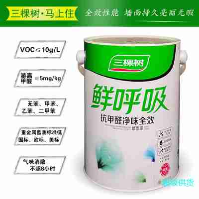 三棵树鲜呼吸抗甲醛净味无添加耐擦洗抗划负离子墙面漆乳胶漆涂料5L/桶图2