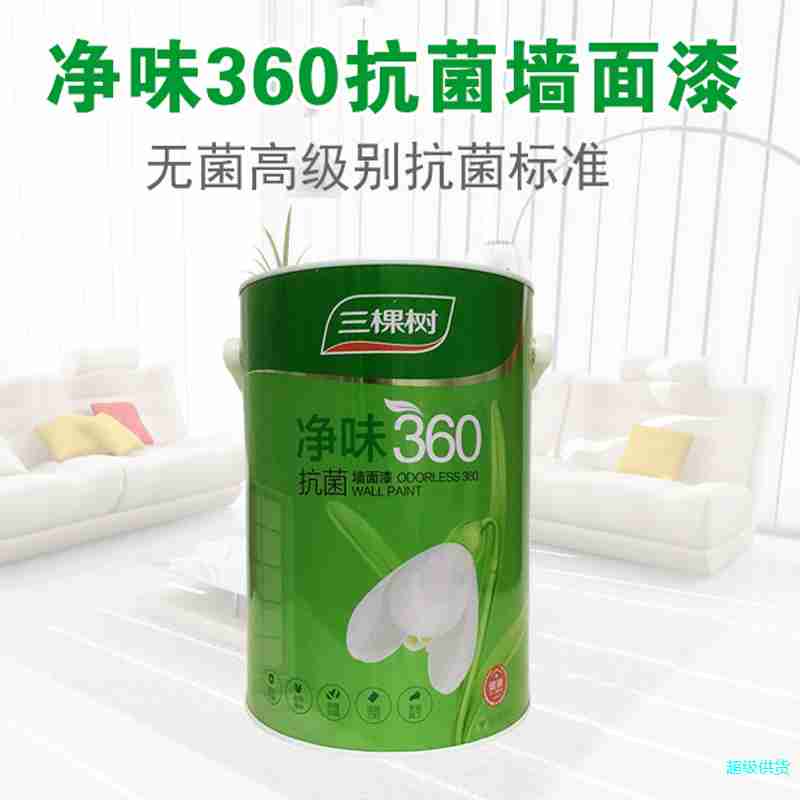 三棵树净味360抗菌墙面漆防霉防潮乳胶漆内墙涂料耐擦洗环保水漆5L/桶图2