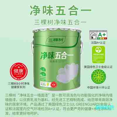 三棵树漆净味五合一乳胶漆刷墙油漆室内彩色粉刷环保涂料白色墙漆15L/桶图2