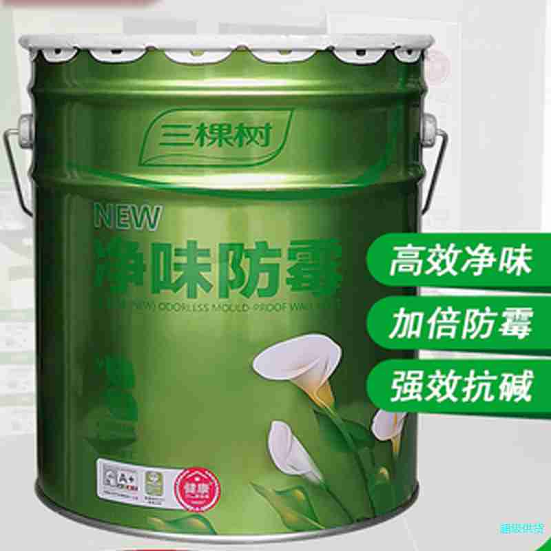 三棵树净味防霉墙面漆 环保内墙乳胶漆 油漆涂料水漆7kg/桶图3