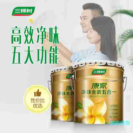 三棵树乳胶漆 内墙白色面漆 康家金装净味五合一环保油漆涂料18L/桶图3