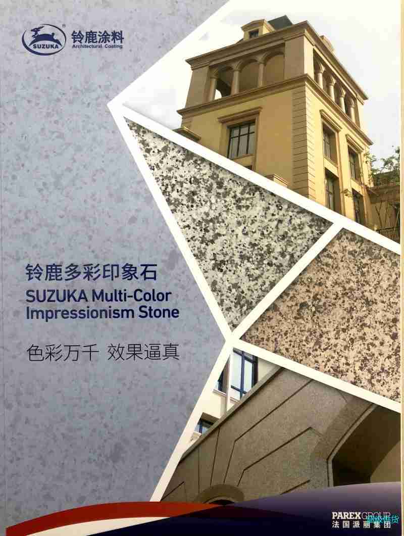 铃鹿多彩印象石水性多彩18KG/桶图3