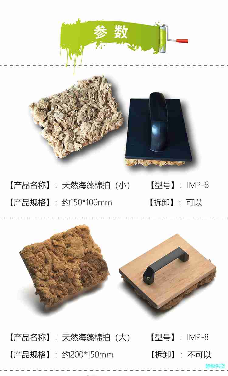帅宁天然海藻棉拍(小)IMP-6仿羊皮刷进口人工 幻彩三色纹理艺术漆工具大全图3