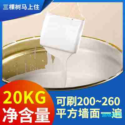三棵树内墙乳胶漆都市木歌封闭抗碱底漆20KG/桶图2