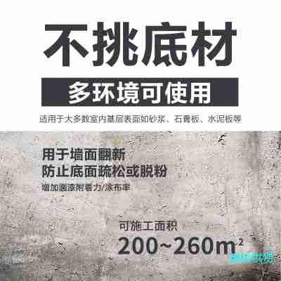 三棵树内墙乳胶漆都市木歌封闭抗碱底漆20KG/桶图3
