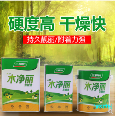 三棵树木净丽木器漆环保白色面漆油漆涂料家具漆木工漆自己刷5KG/组图1