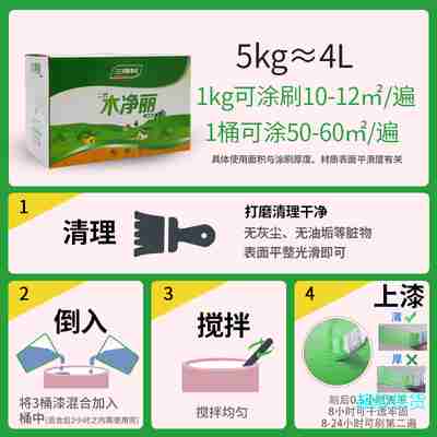 三棵树木净丽木器漆环保白色面漆油漆涂料家具漆木工漆自己刷5KG/组图2