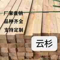 太仓木业2米、2.5米、2.7米和3米长云衫木方云衫木材厂家直销价格优惠