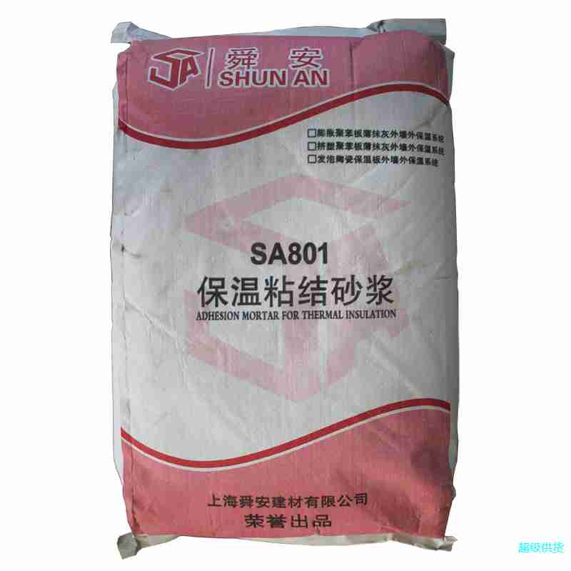 舜安保温板粘结砂浆XPS挤塑板EPS板粘贴剂发泡保温板岩棉板胶粘剂图3