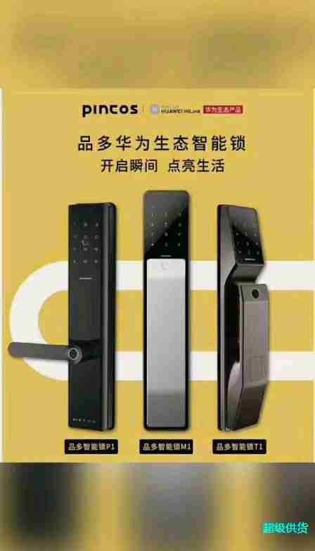 防盗门窗总汇，智能门锁图1