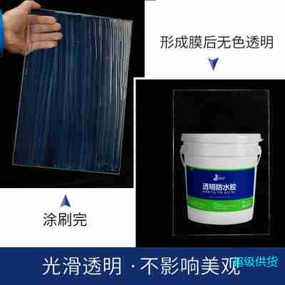 透明防水胶内外墙防漏胶卫生间免砸砖专用胶室外防漏胶水补漏材料5KG/桶图2