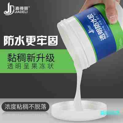 透明防水胶内外墙防漏胶卫生间免砸砖专用胶室外防漏胶水补漏材料10KG/桶图2