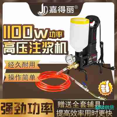 高压注浆机水油性聚氨酯注浆液堵漏机防水堵补漏电动工具水泥灌浆JDL-999【经典款全套】图2