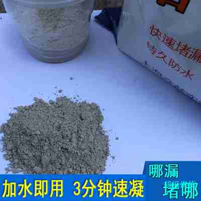 堵漏王水不漏快干水泥卫生间屋顶裂缝堵漏宝灵防水材料强力补漏胶图3