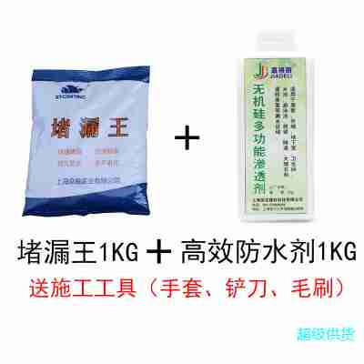 堵漏王水不漏快干水泥卫生间屋顶裂缝堵漏宝灵防水材料强力补漏胶图1