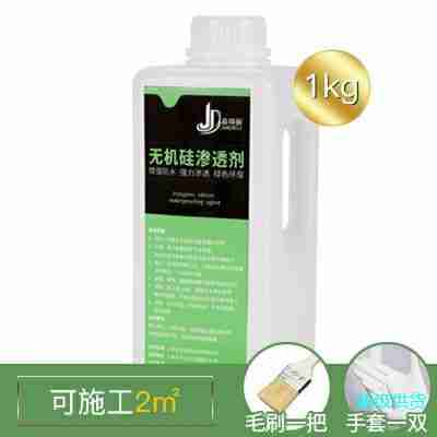 无机硅渗透型透明防水胶剂卫生间防水材料免砸砖瓷砖内墙防水涂料1KG/桶图1