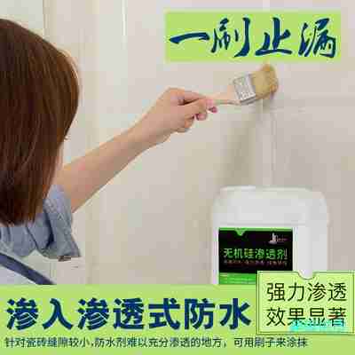 无机硅渗透型透明防水胶剂卫生间防水材料免砸砖瓷砖内墙防水涂料1KG/桶图2
