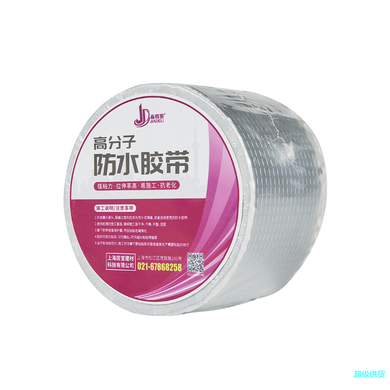 屋顶防水补漏材料房顶漏水自粘卷材管道裂缝彩钢瓦强力防水胶带贴图3