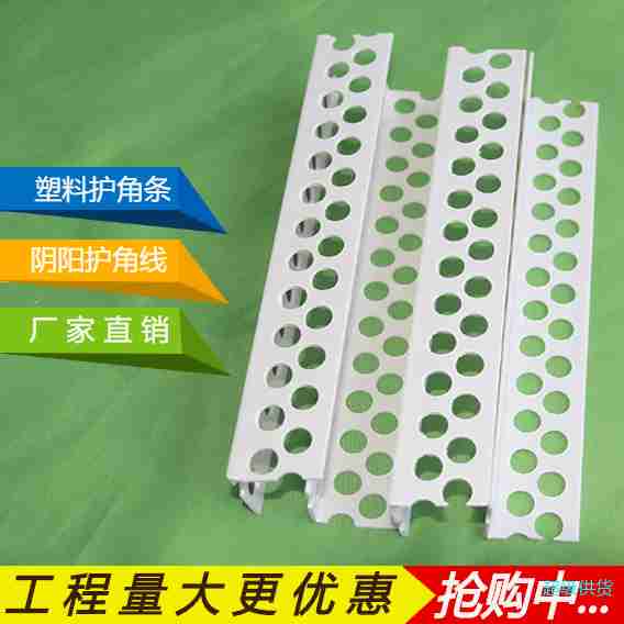 利坚美诚信从优 塑料护角条 护墙角 阴阳角线 护角线图2
