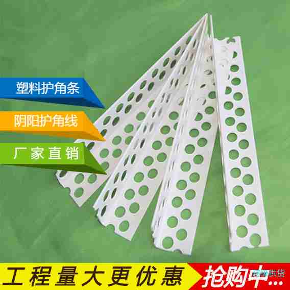 利坚美诚信从优 塑料护角条 护墙角 阴阳角线 护角线图3