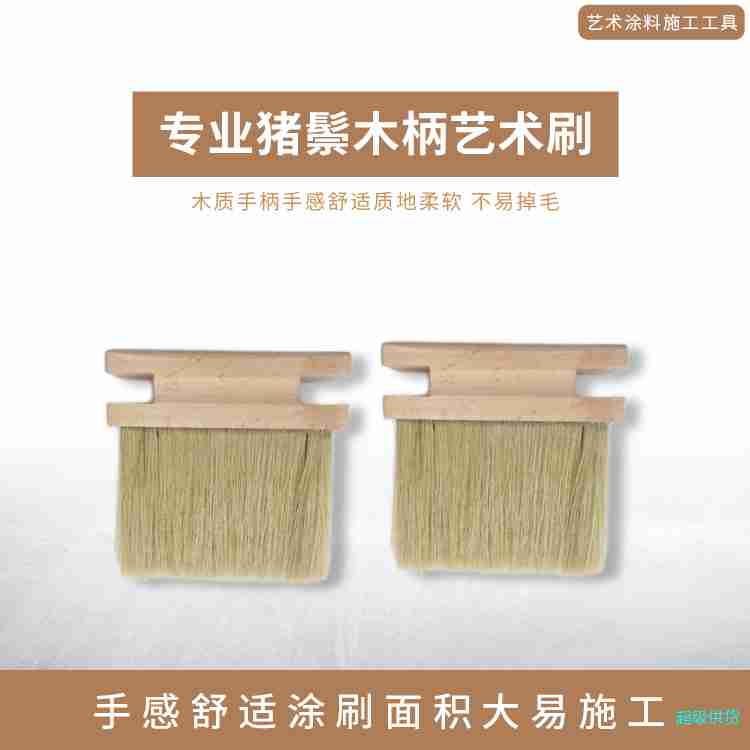 艺术工具/艺术漆涂料毛刷/艺术刷/专业猪鬃木柄艺术刷 WT430Z图1