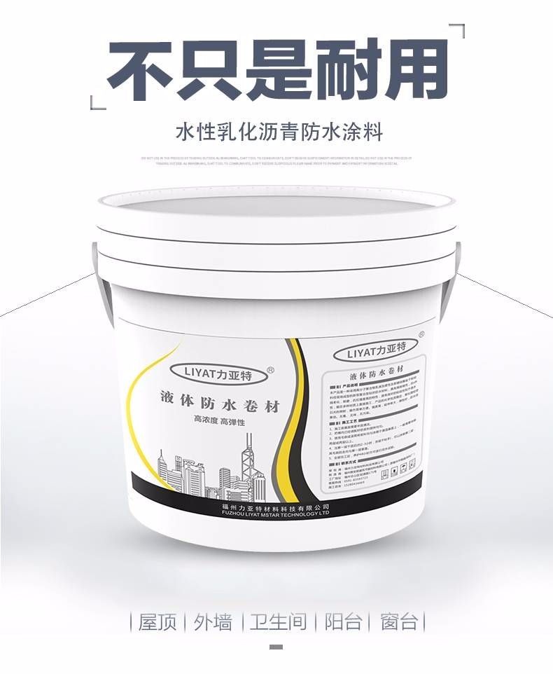力亚特液体防水卷材图2