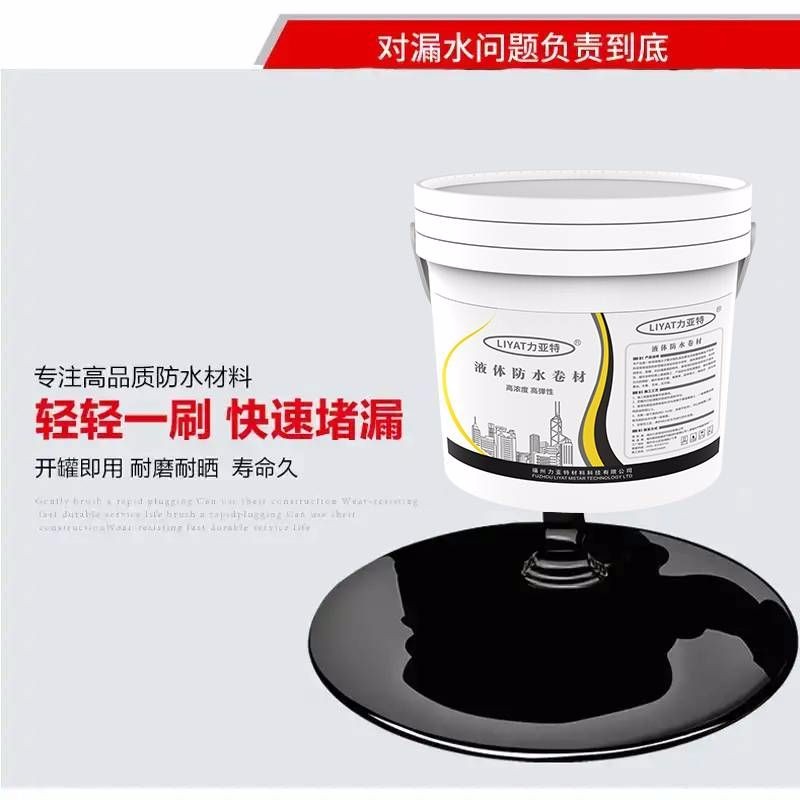 力亚特液体防水卷材图2