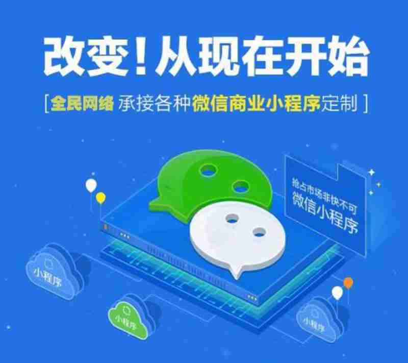 微信小程序开发图2