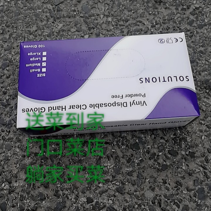 洗菜用手套100只/盒图2