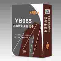 YB-065型木地板专用自流平25包/吨